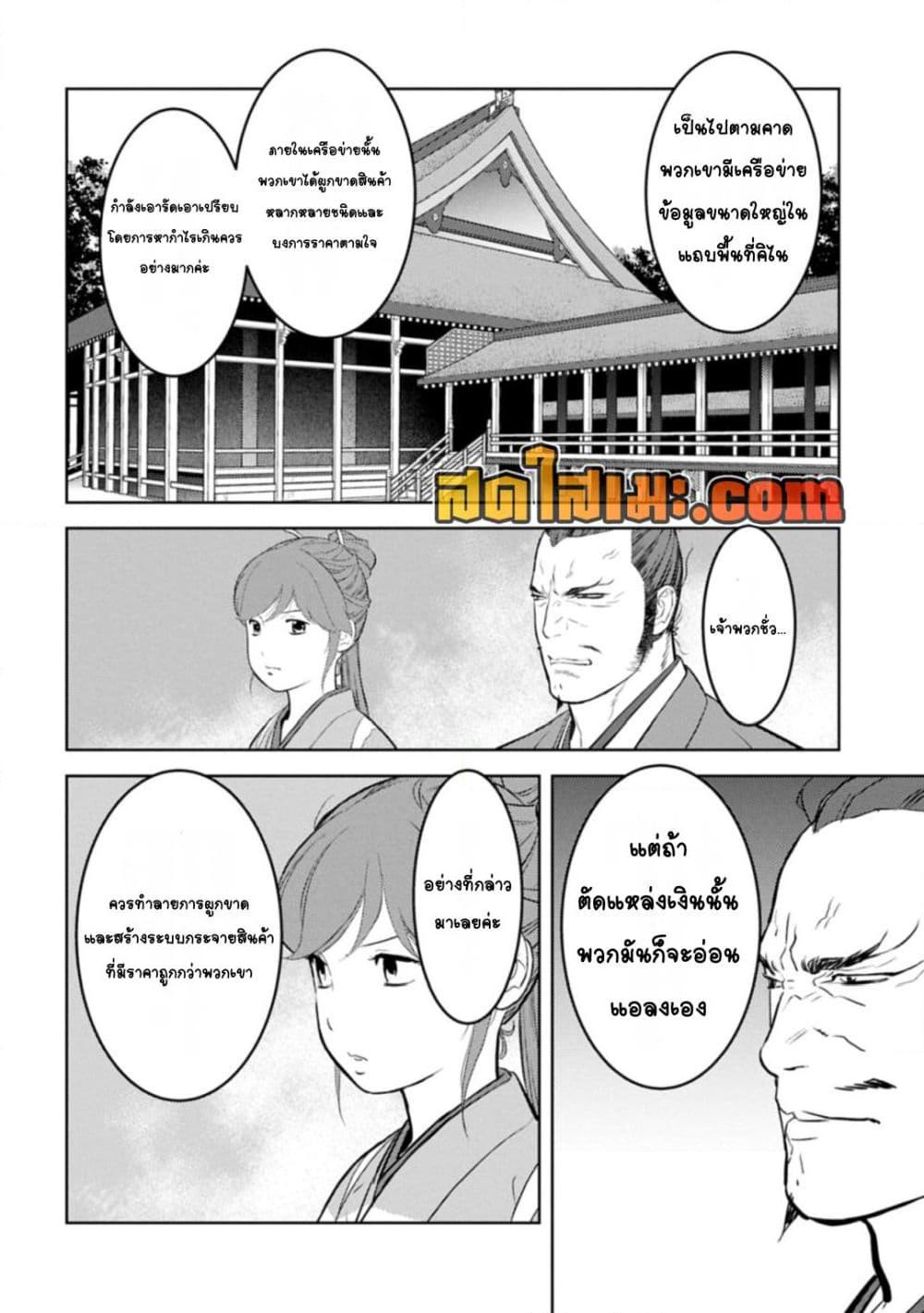Manga-lc-com อ่านมังงะ อ่านการ์ตูน ออนไลน์ ฟรี Sengoku Komachi Kuroutan Noukou Giga ตอนที่ 1 2 3 4 5 6 7 8 9 10 11 12 13 14 ฟรี ไม่มีโฆษณา Manga-lc - อ่าน มังงะ อ่าน การ์ตูน ออนไลน์ อ่านมังงะ ฟรี