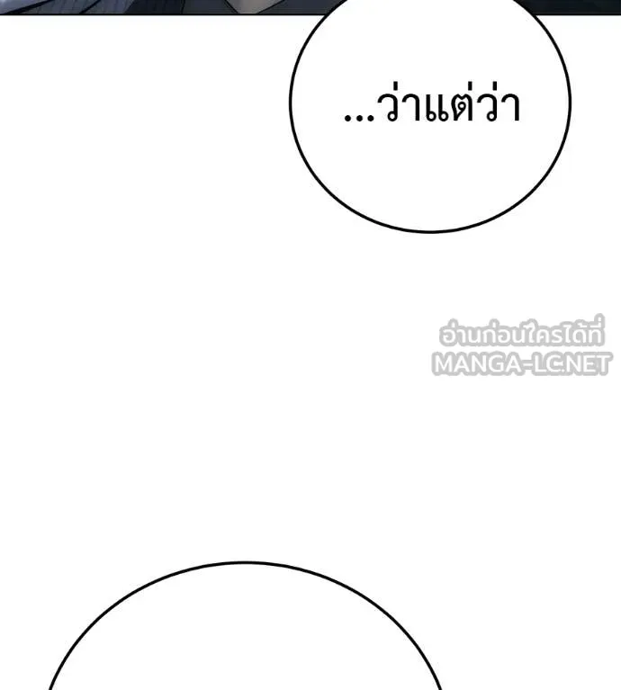 มัจจุราชชุดแดง ตอนที่ 46 รูปที่ 189