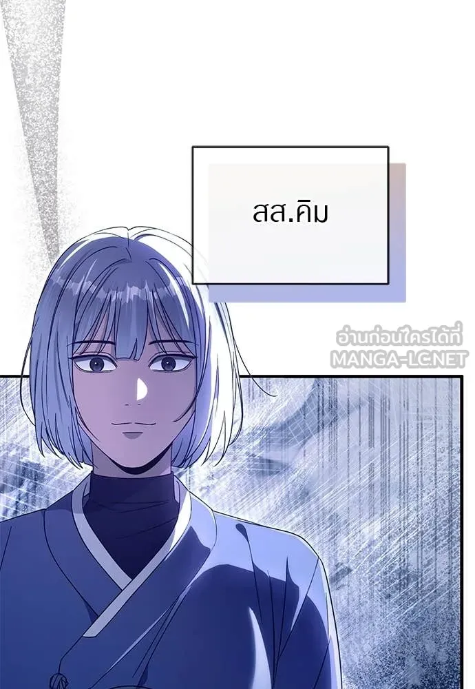 เชื่อเถอะ ฉันเป็นฮัน ตอนที่ 75 รูปที่ 3