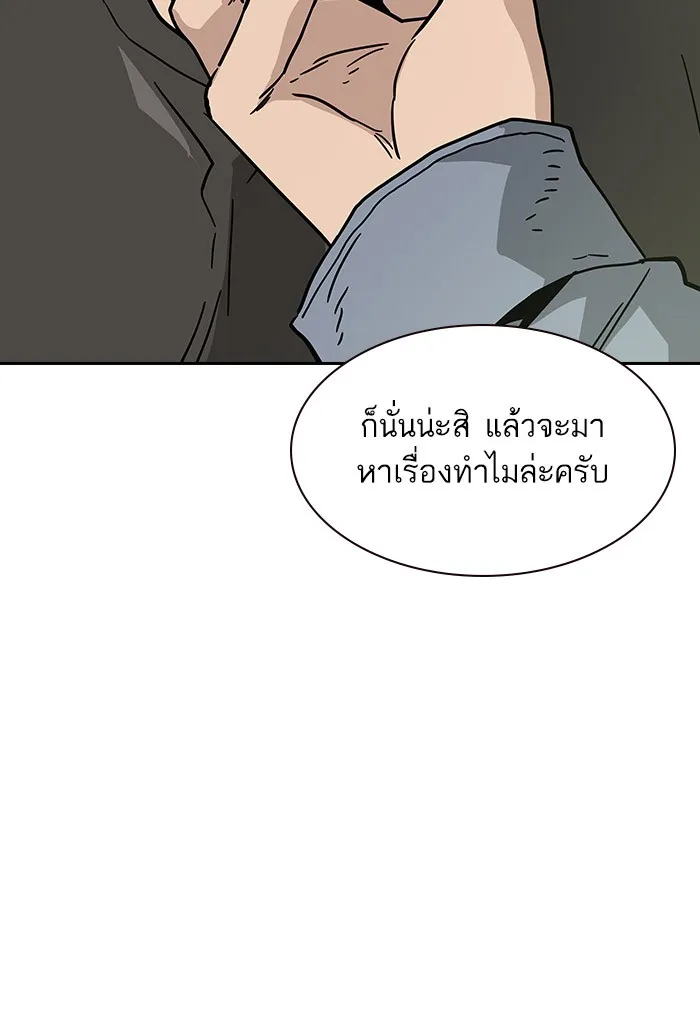 เหยื่ออย่างผมต้องรอด ตอนที่ 3 รูปที่ 152