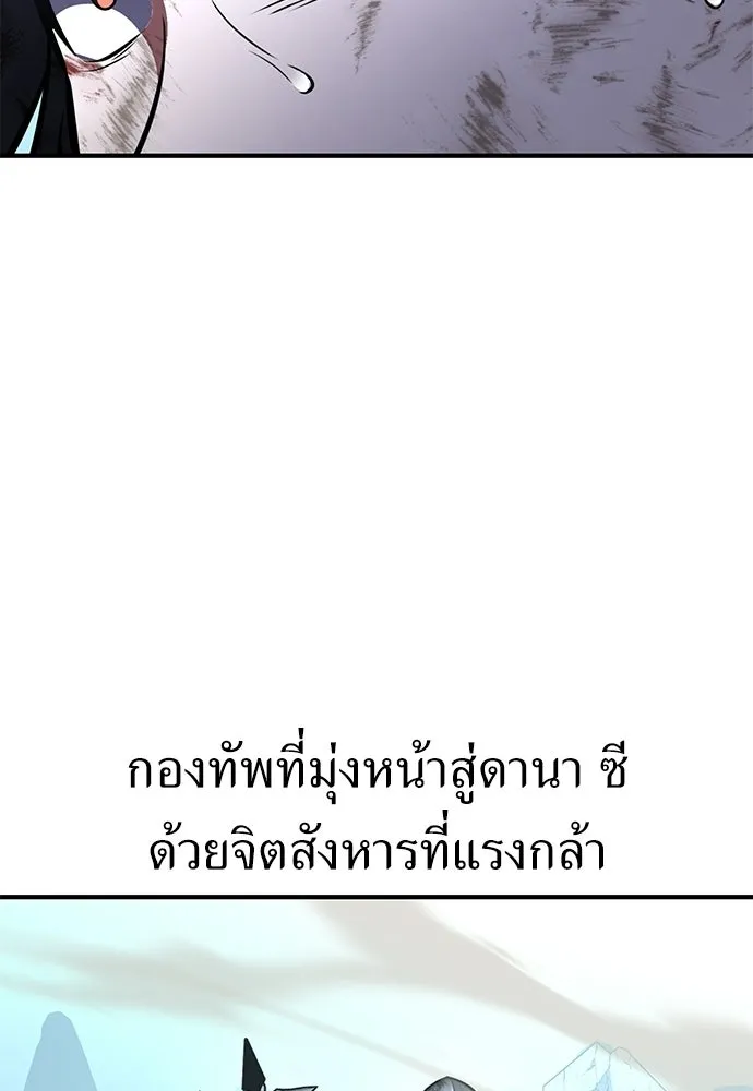 ไอ้เพลเยอร์นั่น ฉันฆ่ามันเอง ตอนที่ 110 รูปที่ 232