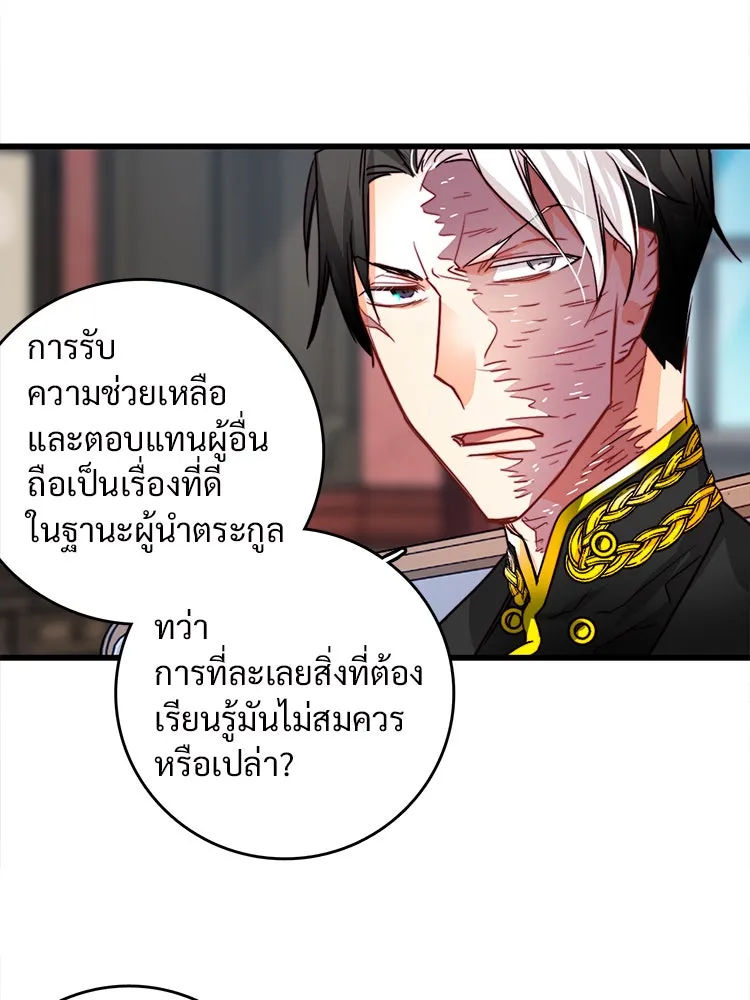 Bring the Love ตอนที่ 19 รูปที่ 55