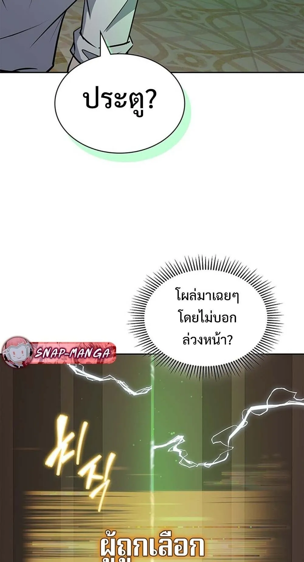 How to Survive Restructuring ว_ธ_เอาต_วรอดจากการปร_บโครงสร_าง ตอนที่ ตอนที่ 62 รูปที่ 37