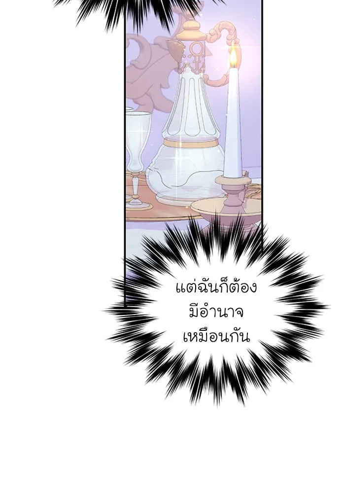 ไหนบอกว่าฉันใกล้ตาย ตอนที่ 83 รูปที่ 77