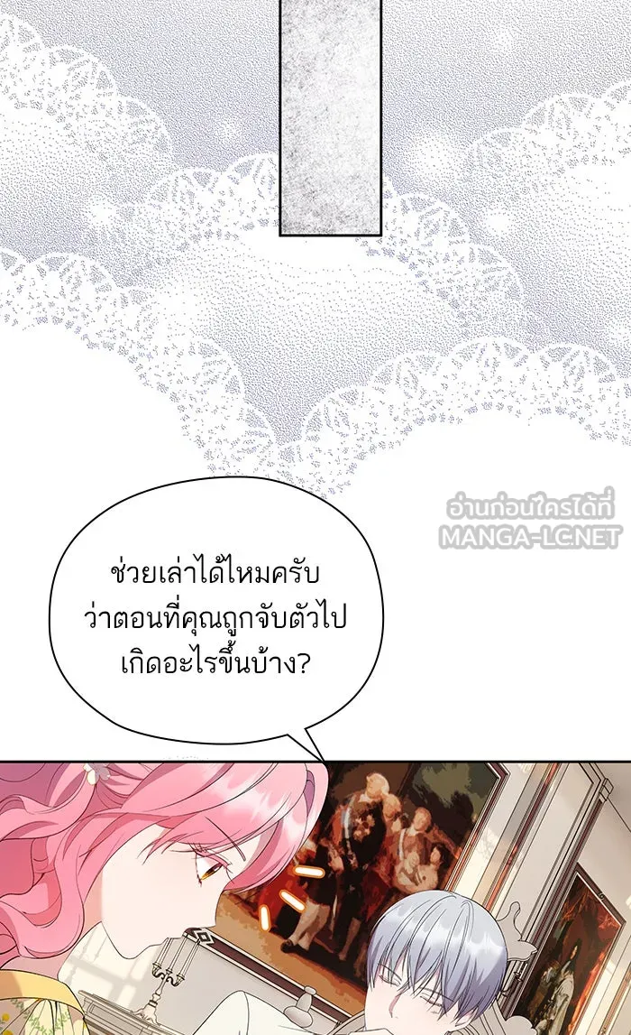 หวานใจสุดโหดโหมดเชื่อง ตอนที่ 39 รูปที่ 12