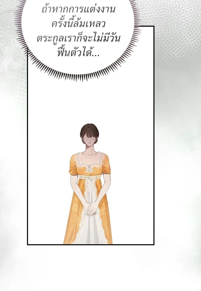 สาวใช้อย่างฉัน ขอเลือกหันหลังให้นาย ตอนที่ 29 รูปที่ 31