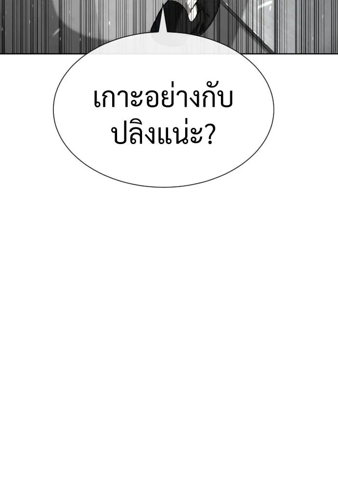 นักฆ่าย้อนวัย ตอนที่ 98 รูปที่ 206