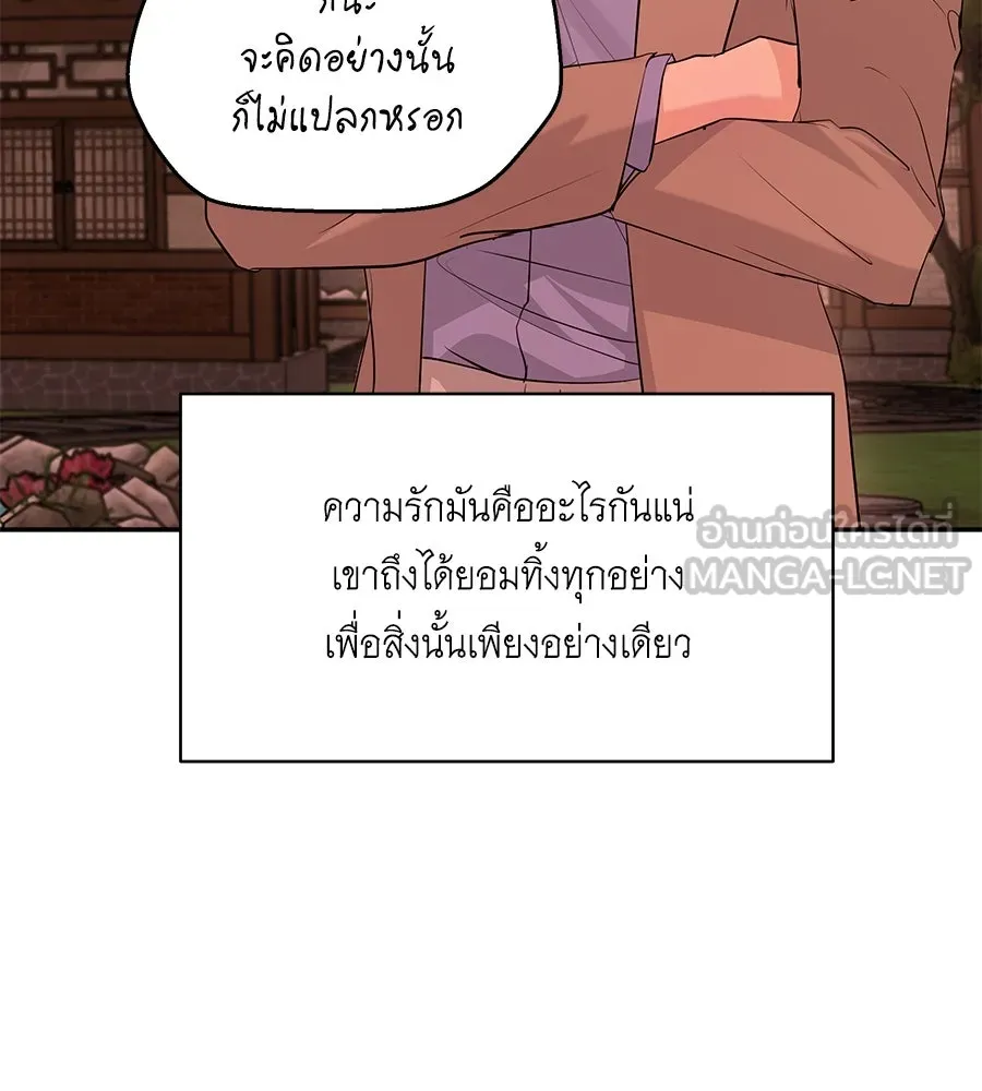 คิมหันต์นิรันดร ตอนที่ 41 รูปที่ 126