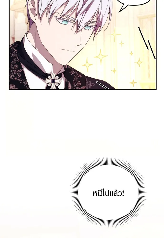 ฉันจะจีบท่านดยุกแดนเหนือ ตอนที่ 6 รูปที่ 26