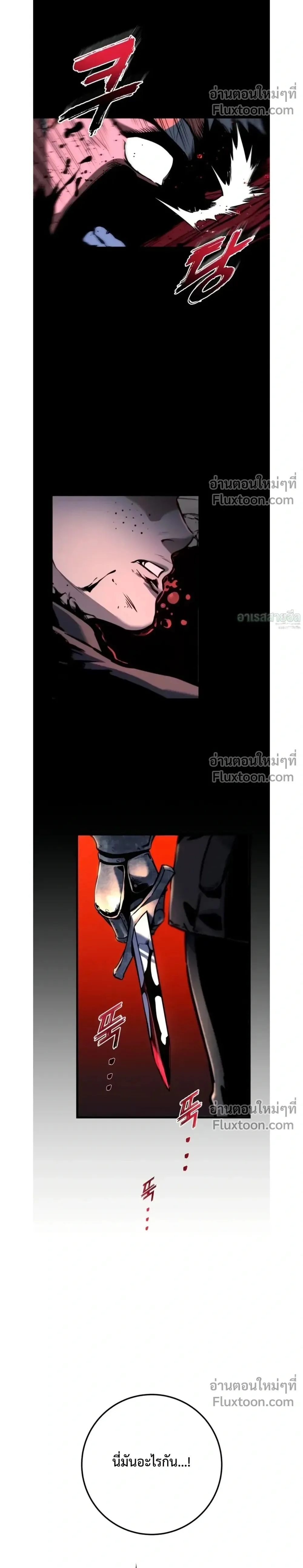 The Wandering Knight_s Survival Manual การเอาช_ว_ตรอด ของอ_ศว_นพเนจร ตอนที่ ตอนที่ 16 รูปที่ 2