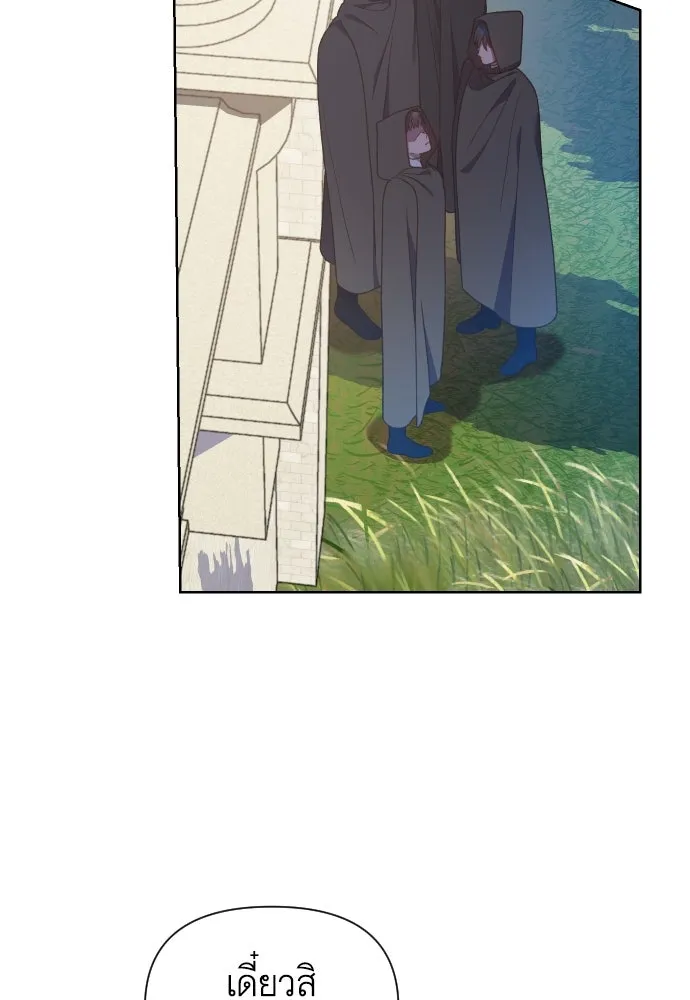 นักเล่นแร่แปรธาตุสายเปย์ ตอนที่ 28 รูปที่ 50