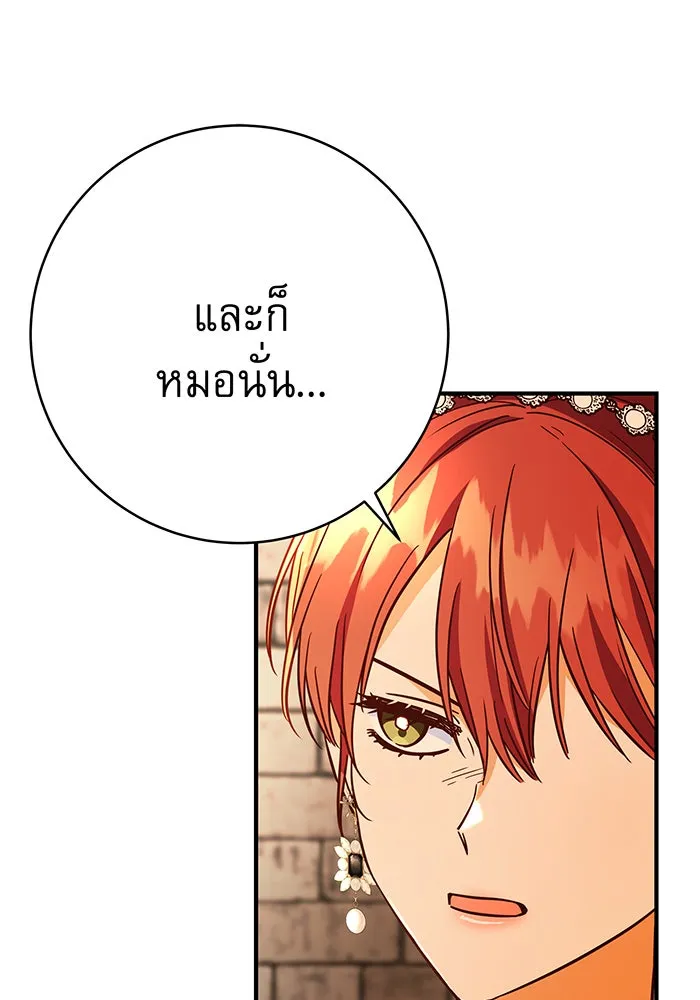 นางร้ายที่ไหนจะมีคุณธรรม ตอนที่ 53 รูปที่ 41