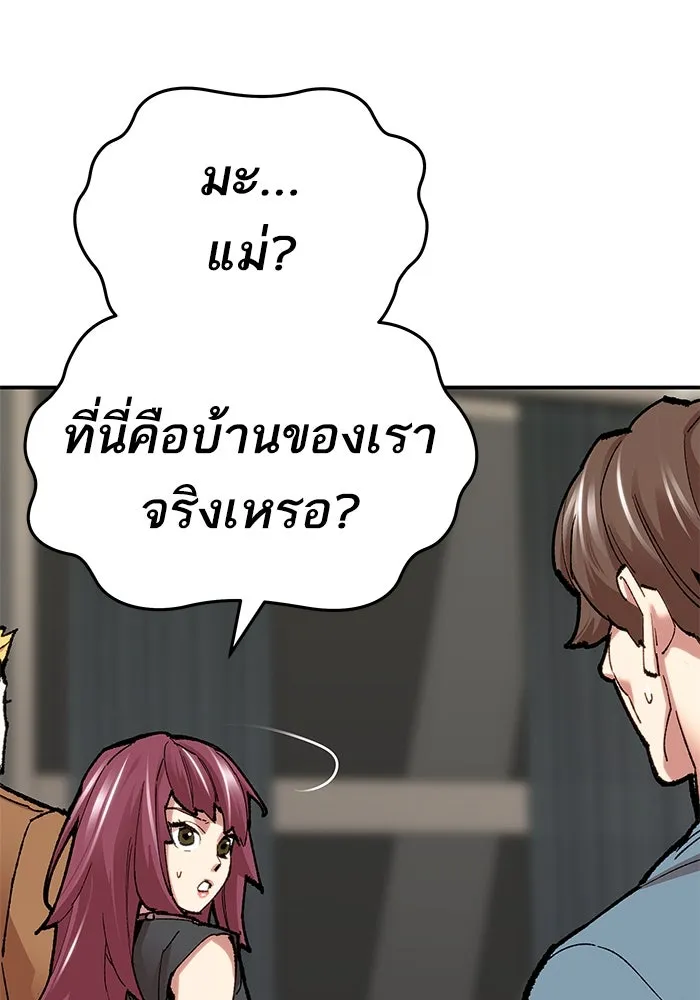 ยอดคนเลเวลทะลุ ตอนที่ 4 ตายแน่ รูปที่ 65