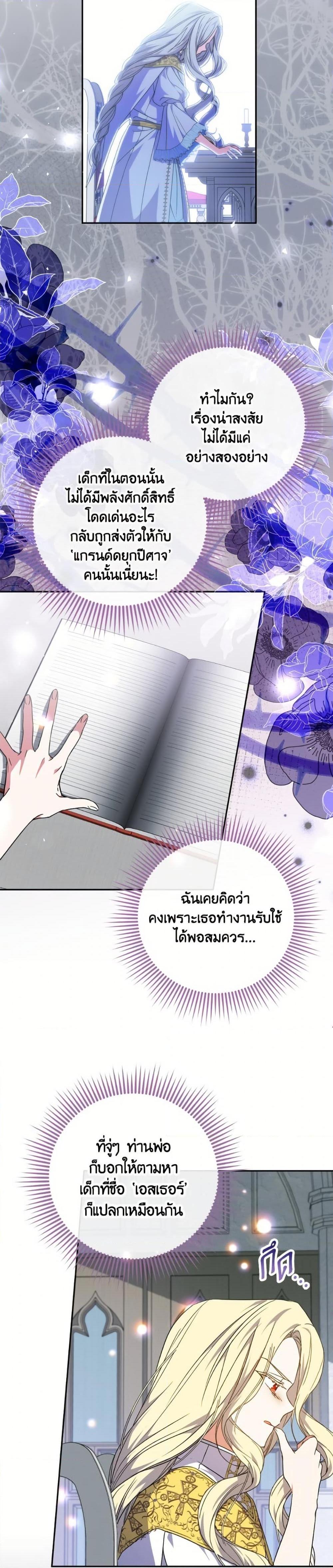 Manga-lc-com อ่านมังงะ อ่านการ์ตูน ออนไลน์ ฟรี A Saint Who Was Adopted by the Grand Duke ตอนที่ 1 2 3 4 5 6 7 8 9 10 11 12 13 14 ฟรี ไม่มีโฆษณา Manga-lc - อ่าน มังงะ อ่าน การ์ตูน ออนไลน์ อ่านมังงะ ฟรี