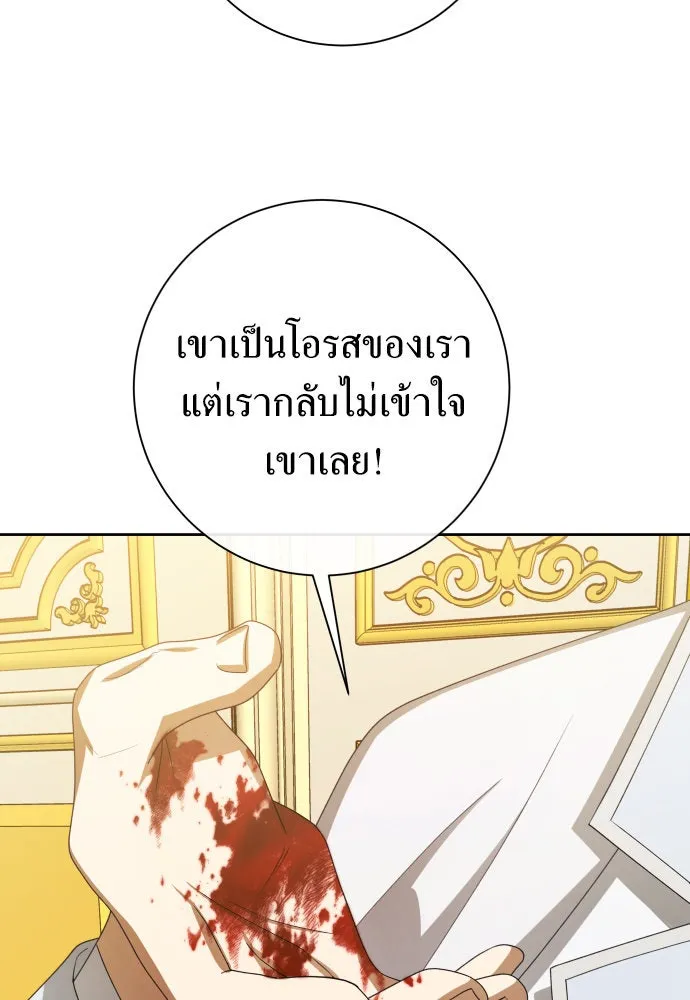 ชิงชีวิตพลิกลิขิตชะตา ตอนที่ 166. อาหารค่ำยามดึก(1) รูปที่ 55