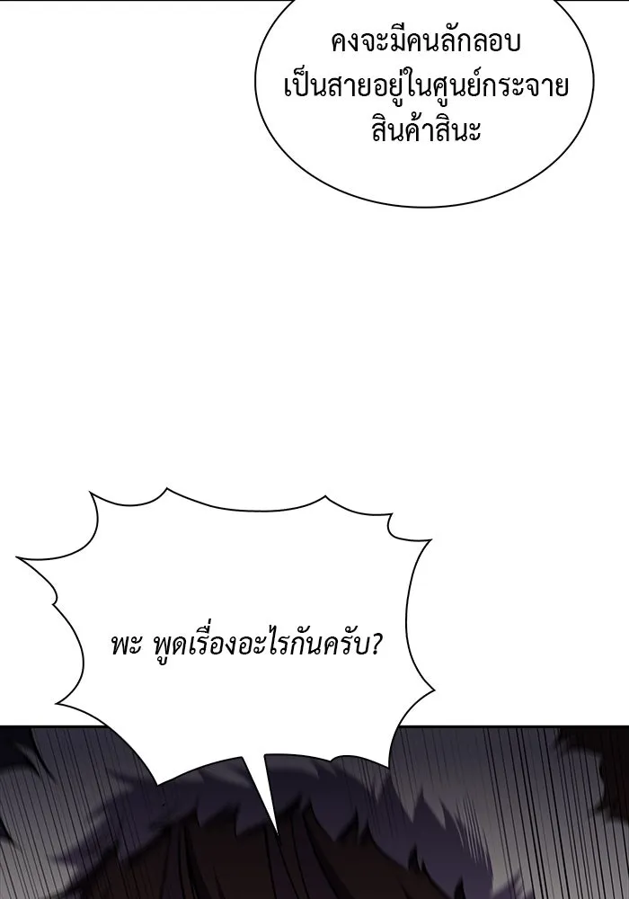 ลูกชายคนเล็กของดยุกคือมือสังหาร ตอนที่ 13 รูปที่ 71