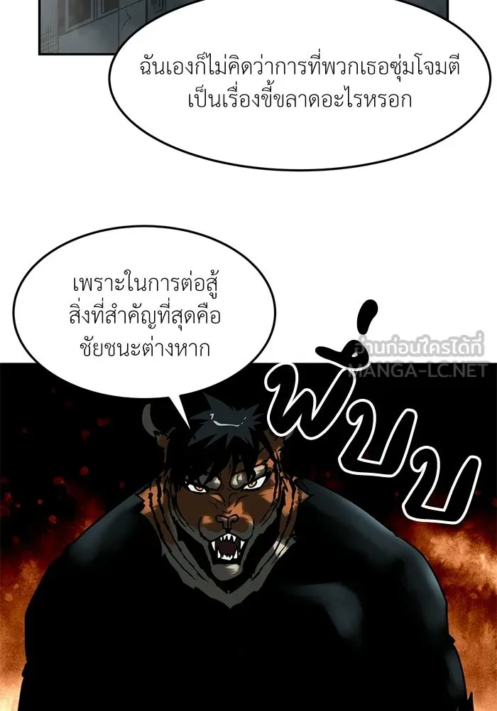 โรงเรียนสัตว์กินเนื้อ ตอนที่ 102 รูปที่ 42