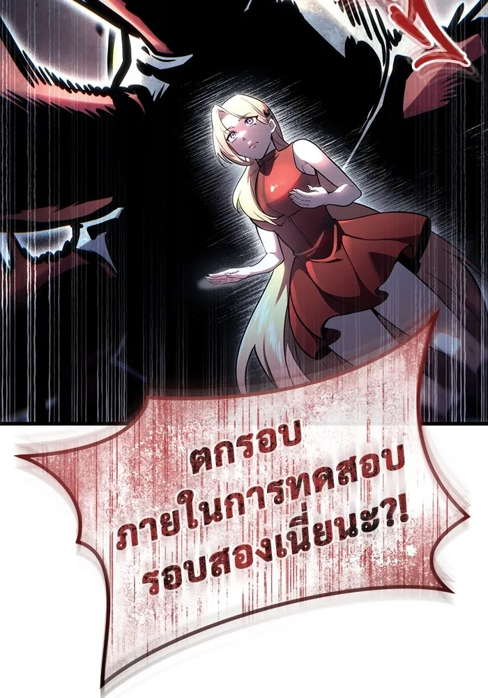 อูเร็ค มาซิโน่ ตอนที่ 3 โอน้อยออก รูปที่ 196