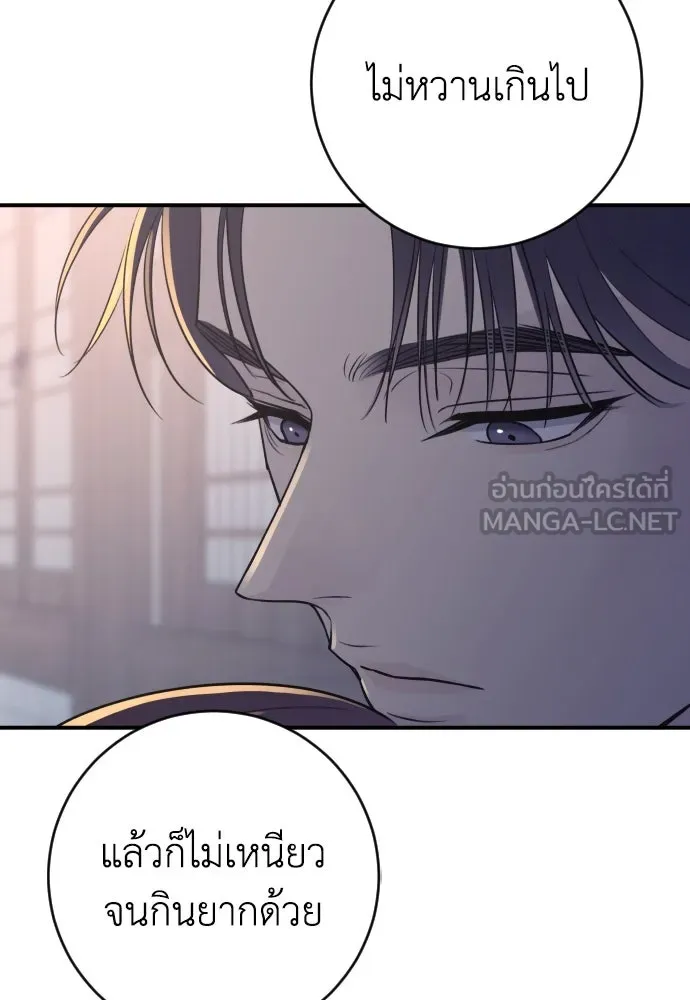รักไร้ราคา ตอนที่ 13 รูปที่ 105