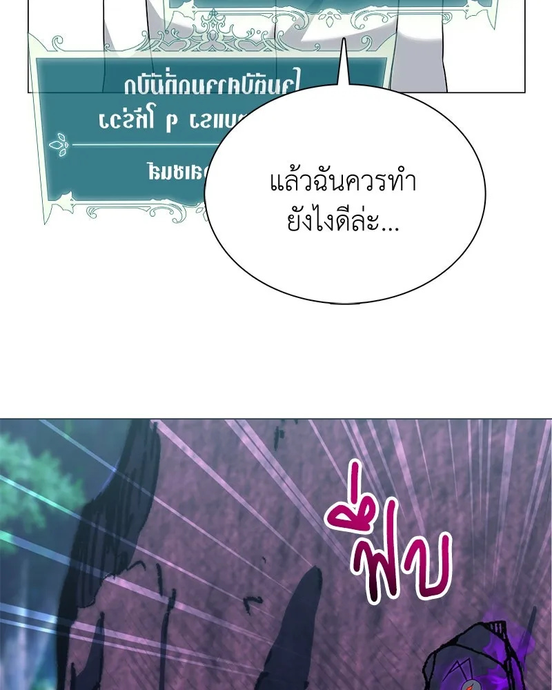 คนสวนโลกฮันเตอร์ ตอนที่ 4 รูปที่ 124