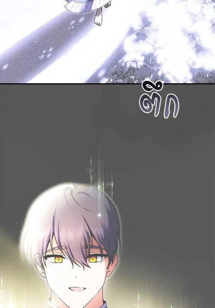 บุตรสาวของดยุก ตอนที่ 186 รูปที่ 88