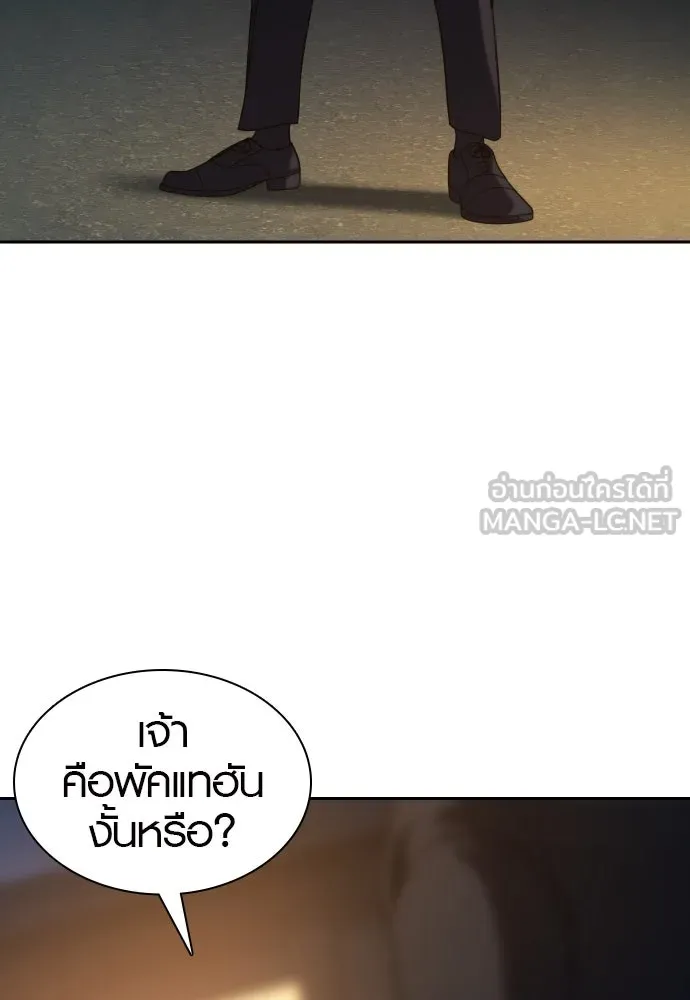 นักรบแช่แข็ง ตอนที่ 12 รูปที่ 135