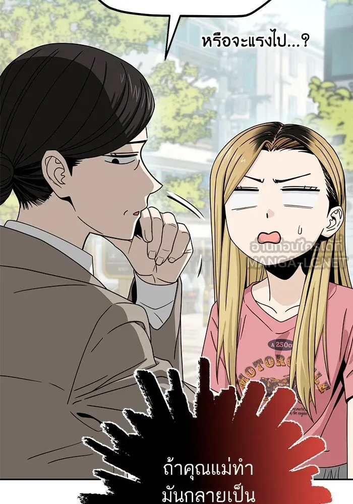 โชคชะตานำพารัก ตอนที่ 55 แต่งงานลวง รูปที่ 21