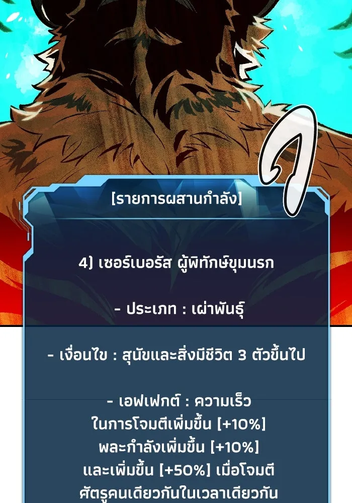 The Lone Necromancer ตอนที่ 43 รูปที่ 112