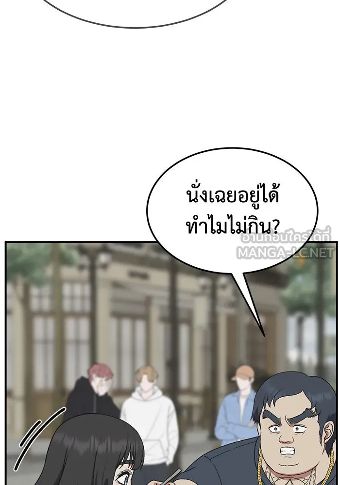 ช่วยเปลี่ยนฉันที ตอนที่ 287. ซีซัน 3 ฮันชิมแอ 3 รูปที่ 30