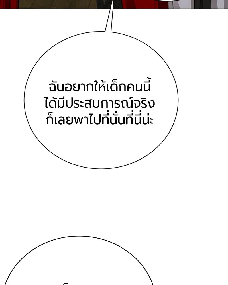 The Magic Tower_s Problem Child ต_วอ_นตรายแห_งหอคอยเวท ตอนที่ ตอนที่ 37 รูปที่ 148