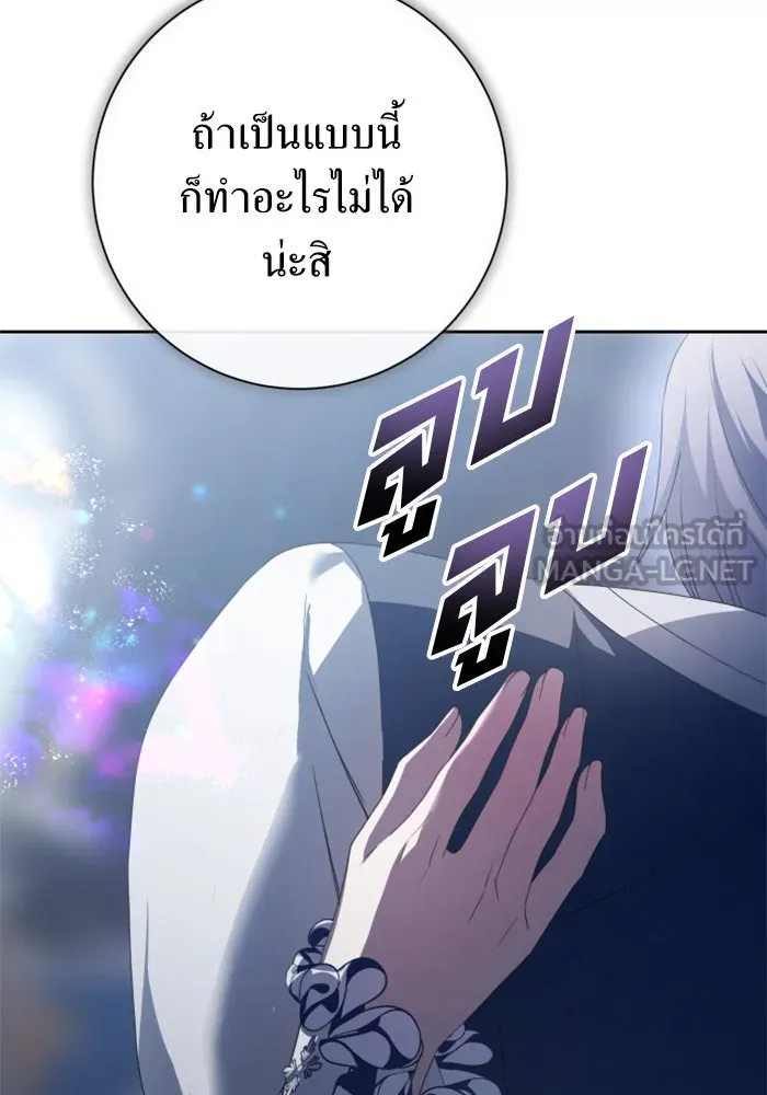 ชิงชีวิตพลิกลิขิตชะตา ตอนที่ 161. คำสารภาพที่ไม่ได้เรื่องที่สุ รูปที่ 81