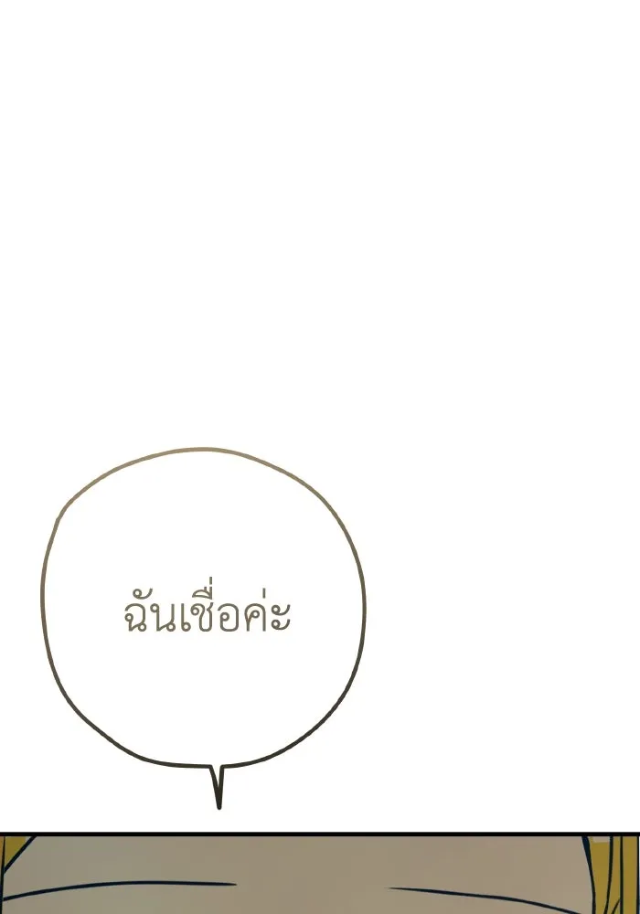 รักนี้ไม่มีรีไซเคิล ตอนที่ 34 รูปที่ 76