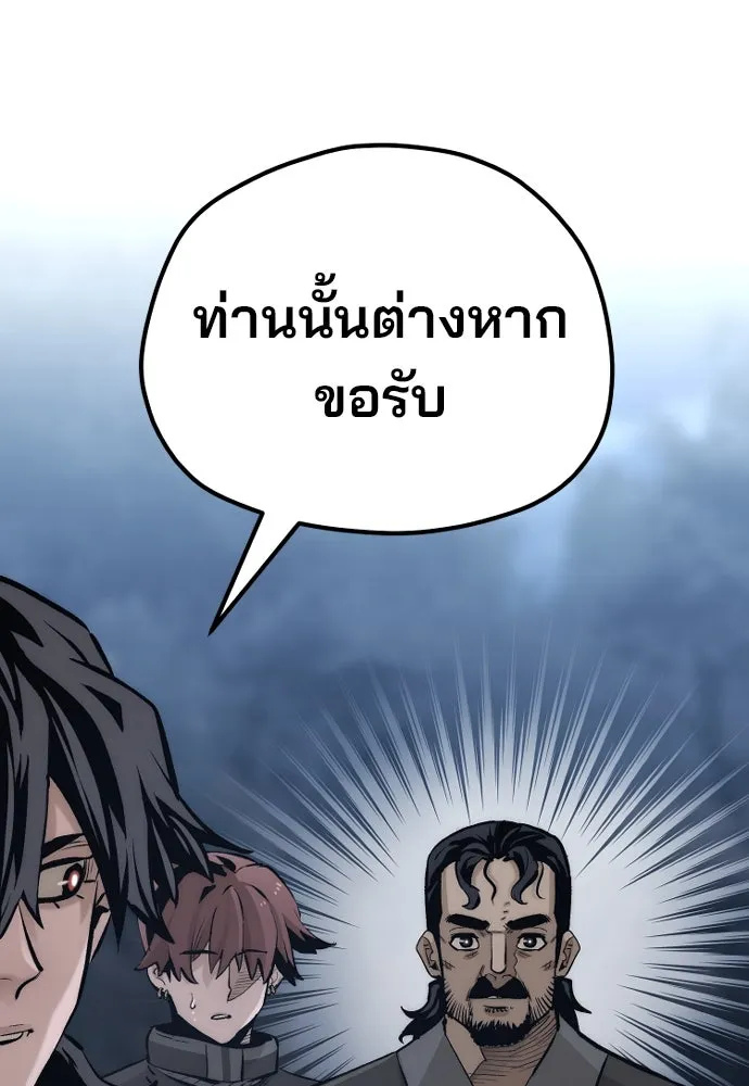 เส้นทางสู่เทพมาร ตอนที่ 104 รูปที่ 34