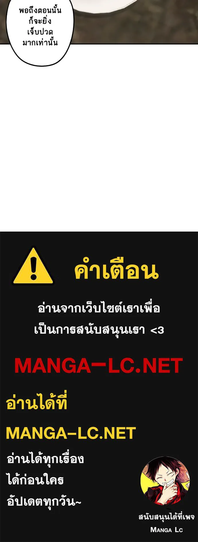 ฉันเปล่าร้องไห้ซะหน่อย ตอนที่ 64 รูปที่ 48