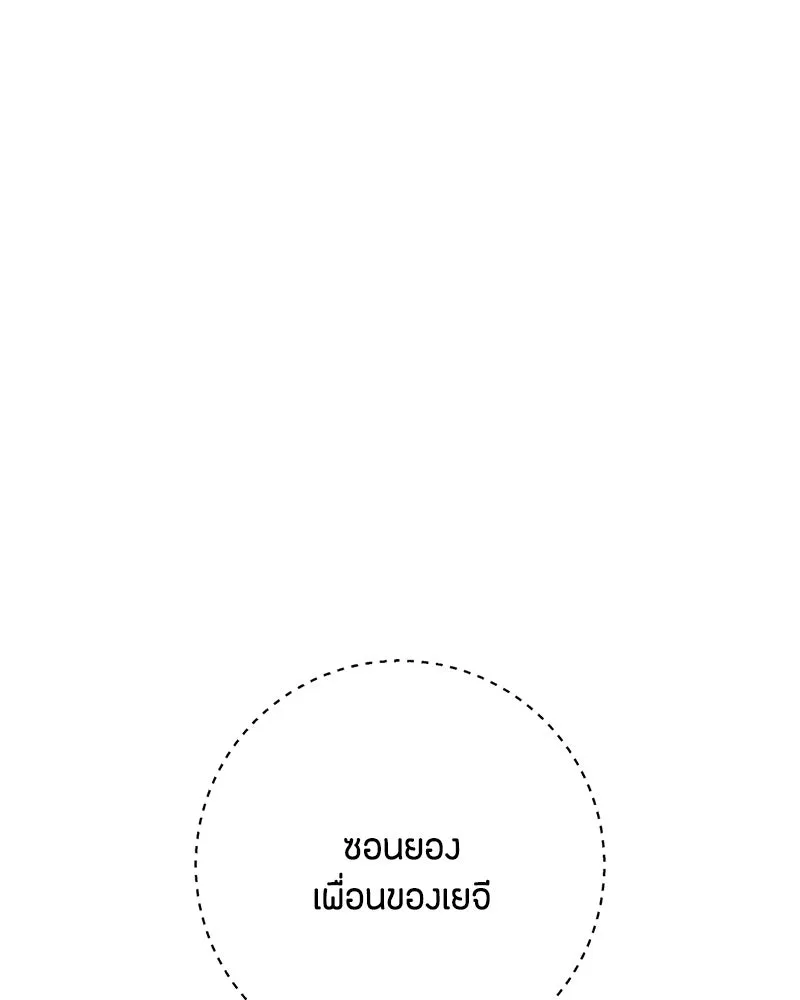 เป็นวัยรุ่นมันเหนื่อย ตอนที่ 43 รูปที่ 14