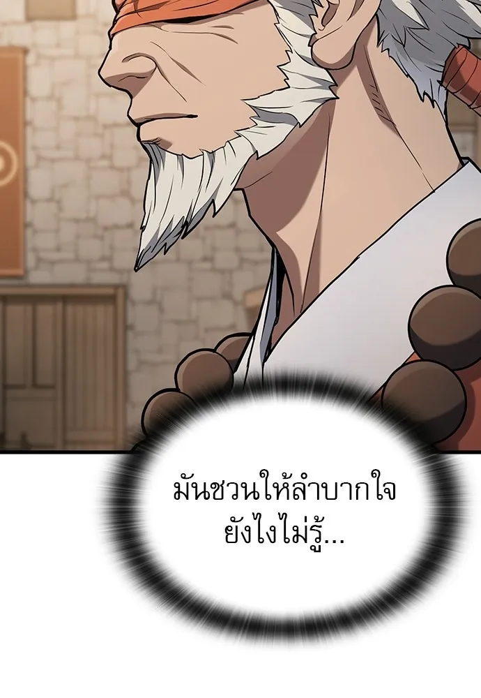 นักล่าฆ่าเพื่อรอด ตอนที่ 12 รูปที่ 62