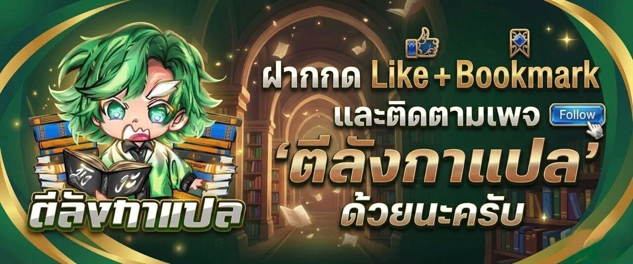 The Shepherd Wizard จอมเวทคนเล_ยงแกะ ตอนที่ ตอนที่ 17 รูปที่ 79
