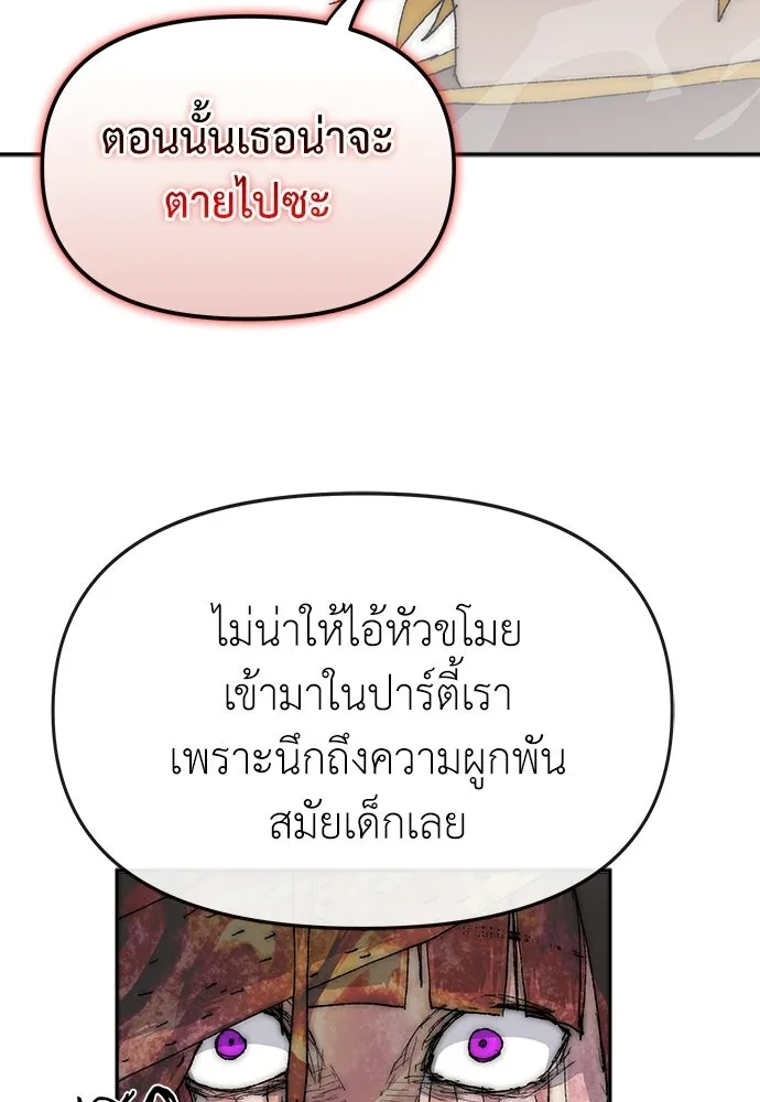 สารสุดท้ายจากโครงกระดูก ตอนที่ 38 รูปที่ 11