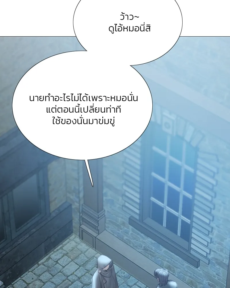 เซเรน่า ตอนที่ 67 รูปที่ 52