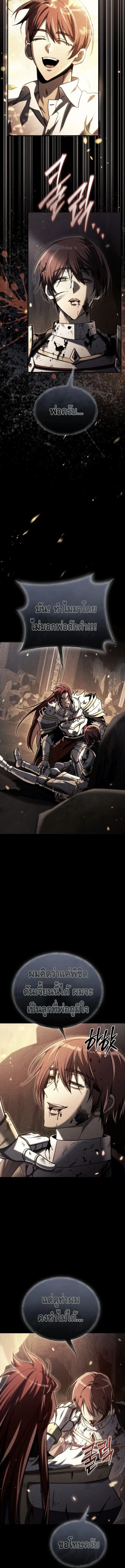 The Genius Blacksmith_s Game เกมเปล_ยนโลกของช_างต_เหล_กในตำนาน ตอนที่ ตอนที่ 20 รูปที่ 7