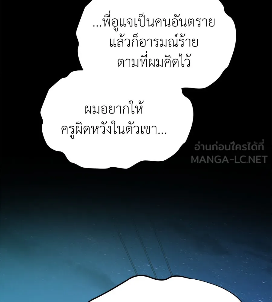ปรารถนารักอันงดงาม ตอนที่ 22 รูปที่ 93