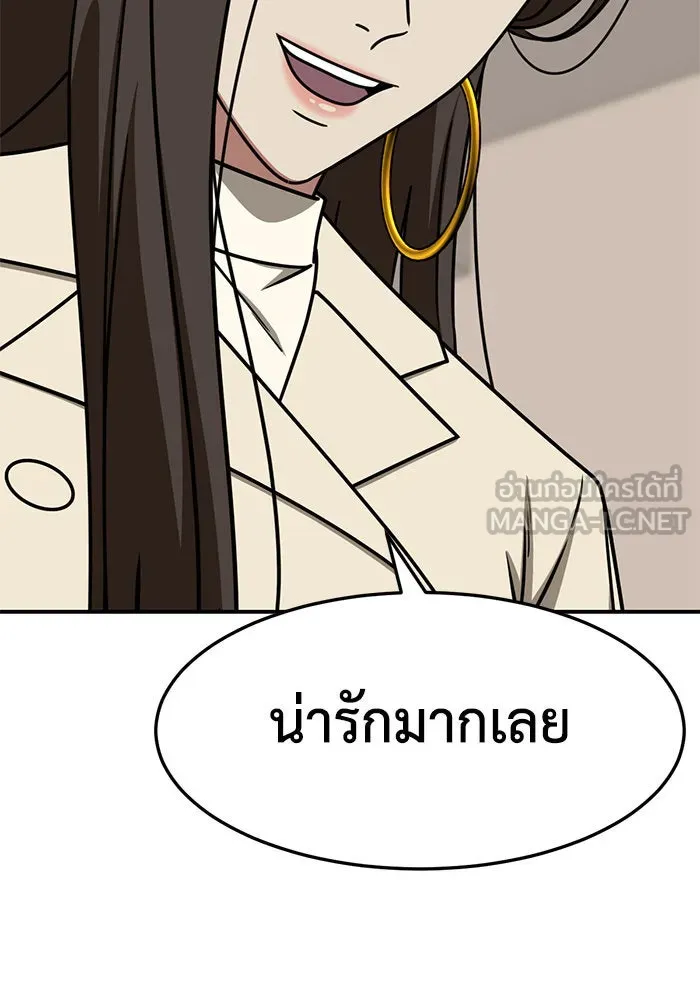 ช่วยเปลี่ยนฉันที ตอนที่ 246. ซีซัน 2 โจเยบิน 28 รูปที่ 21