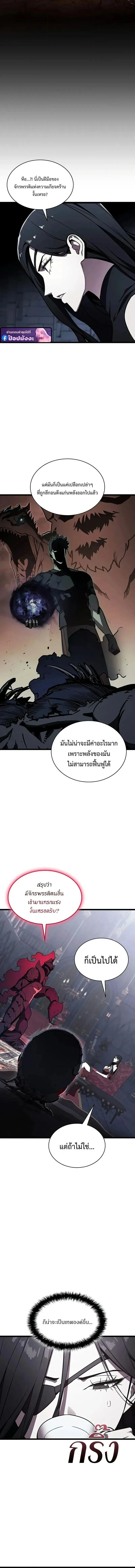 The Return of the Disaster-Class Hero ตอนที่ ตอนที่ 158 รูปที่ 13