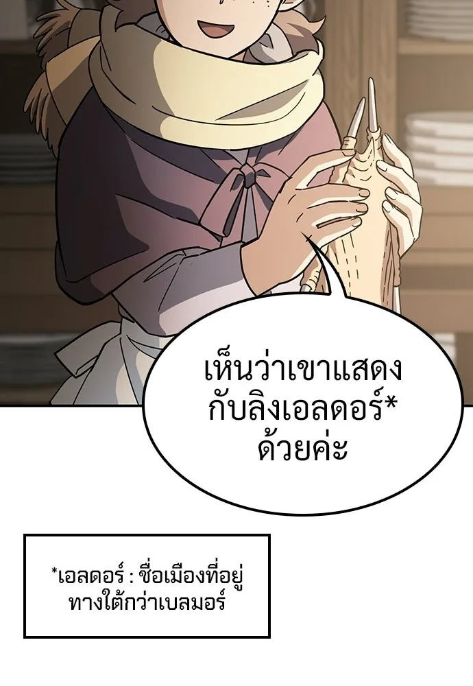 คลินิกสัตว์ต่างโลกของคิมโอจิน ตอนที่ 46 รูปที่ 101