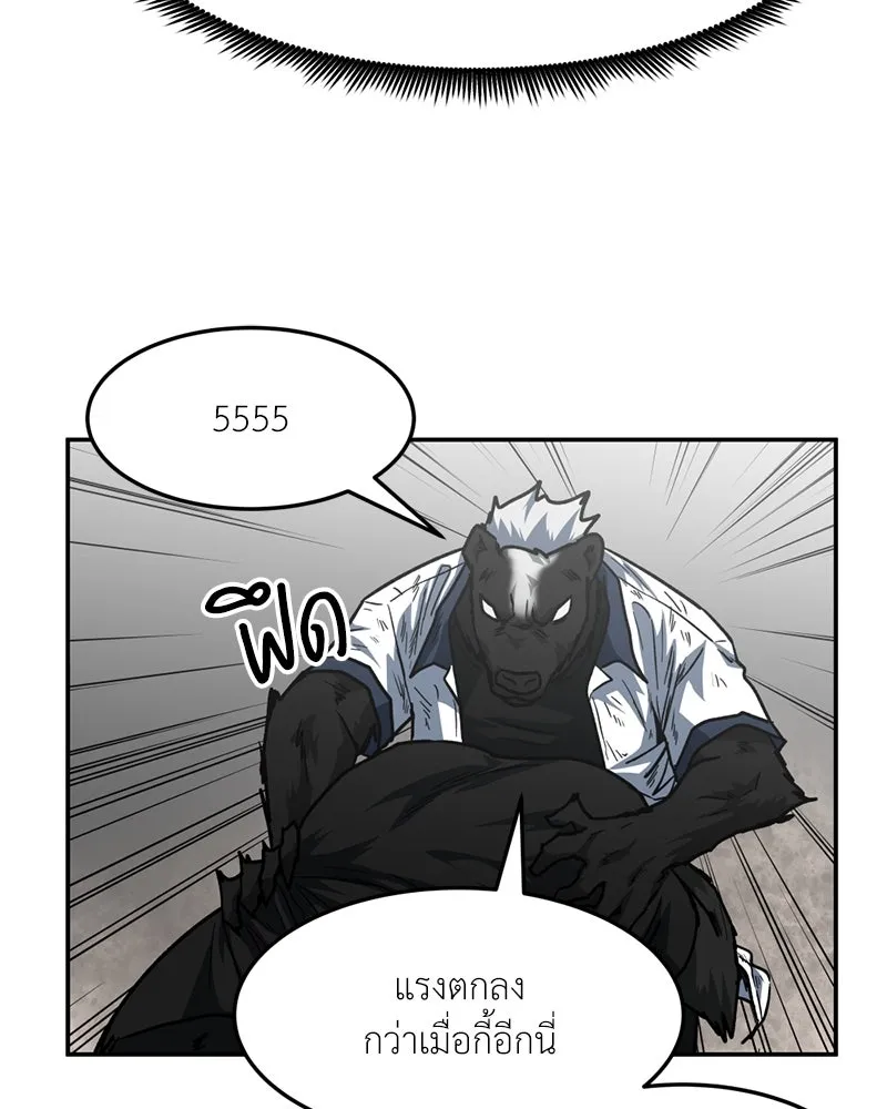 โรงเรียนสัตว์กินเนื้อ ตอนที่ 80 รูปที่ 67