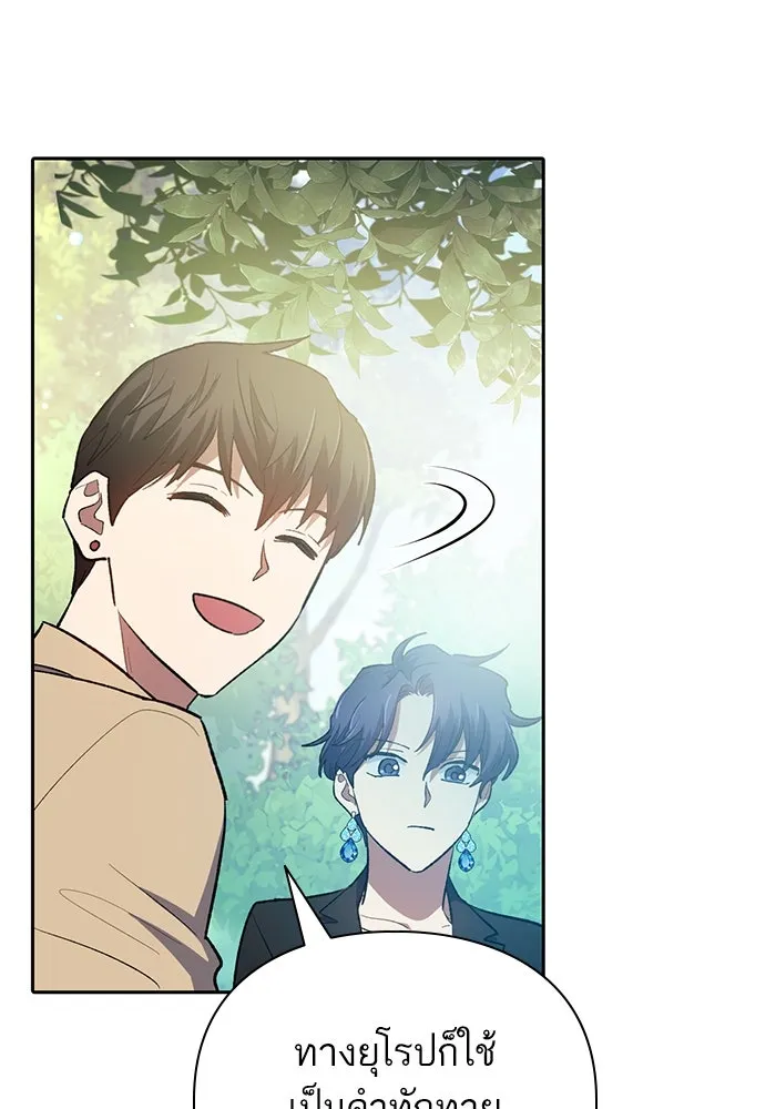 My S-Class Hunters ตอนที่ 71 วัลเชซิส คนน้อง รูปที่ 91