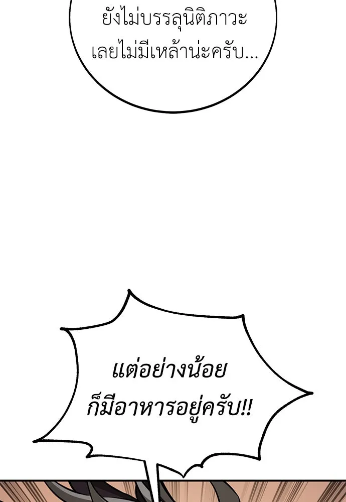 ไอ้เพลเยอร์นั่น ฉันฆ่ามันเอง ตอนที่ 83 รูปที่ 146