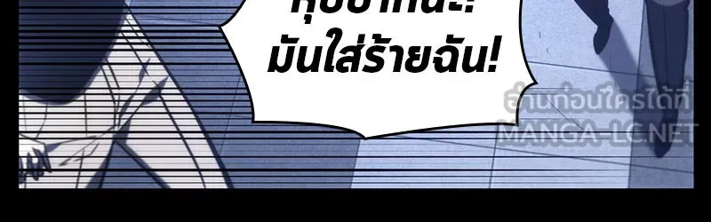 Omniscient Reader อ่านชะตาวันสิ้นโลก ตอนที่ 06 เวลาพิพากษา (3) รูปที่ 39