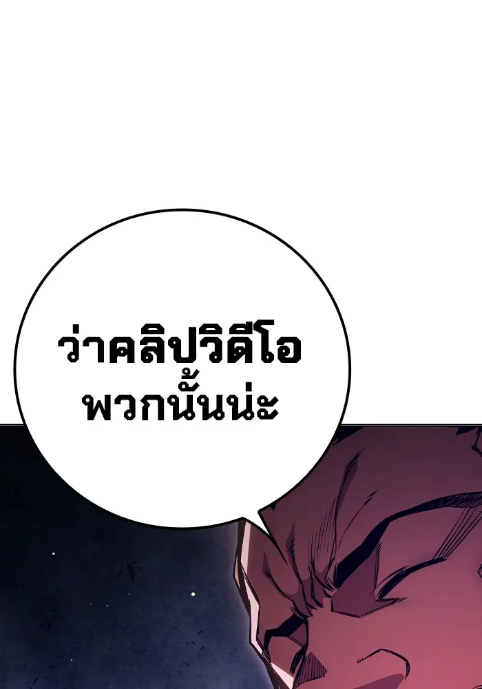 เยาวชนคนคุก ตอนที่ 19 รูปที่ 142