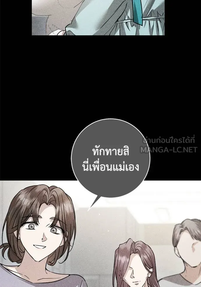 ยามหมาป่าทมิฬ ตอนที่ 78 รูปที่ 96